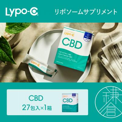 ふるさと納税 鎌倉市 [Lypo-C]リポ カプセル CBD(27包)1箱