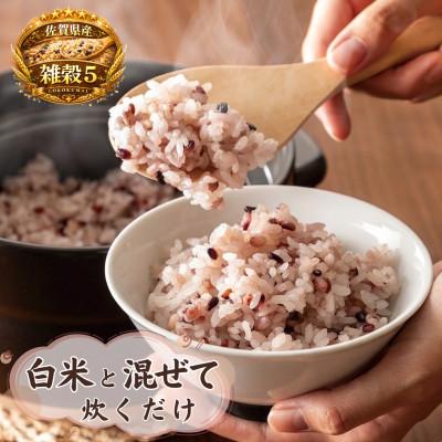 ふるさと納税 鳥栖市 【雑穀5】1kg×2袋(佐賀県産　五穀米)(鳥栖市)_1