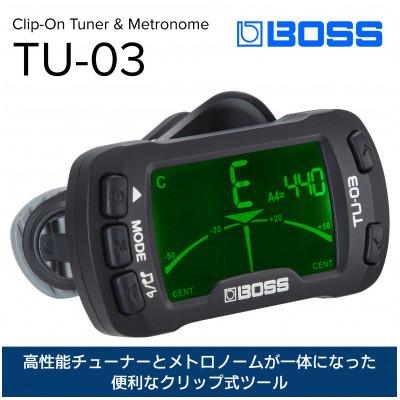 ふるさと納税 浜松市 [BOSS]クリップ・オン・チューナー&amp;メトロノーム/TU-03