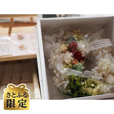 ふるさと納税 粕屋町 [さとふる限定]Re bloom roses しあわせのroseリース 計1点