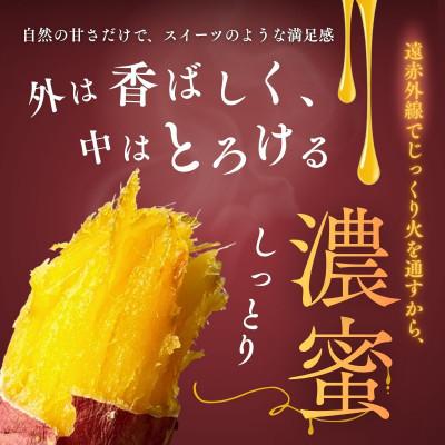 ふるさと納税 宮古市 蜜あふれる極甘!壺焼き芋  岩手県産紅はるか 銀賞受賞・全国焼き芋選手権入賞の極蜜焼き芋 1kgの画像