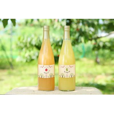 ふるさと納税 寒河江市 完熟りんごジュースとラ・フランスジュースセット 720ml×2本