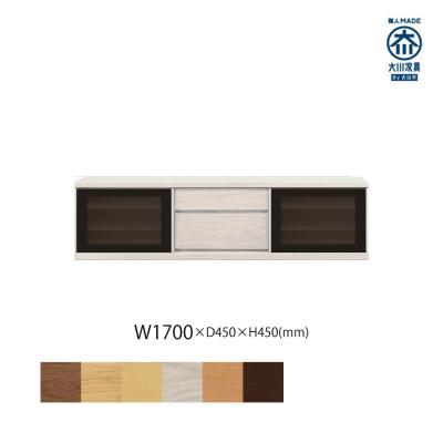 ふるさと納税 大川市 天然木リビング家具アレーグリ(ローボード テレビ台・TVボード)170cm H45 WOWH