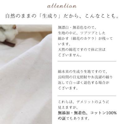 ふるさと納税 阪南市 敷きパッド 無添加 無漂白 オーガニックコットン フランネル ダブルサイズ オールシーズン_3
