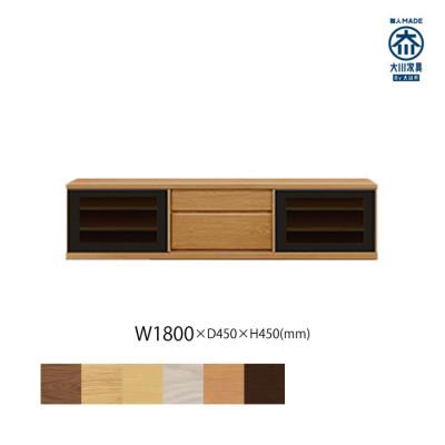 ふるさと納税 大川市 天然木リビング家具アレーグリ(ローボード テレビ台・TVボード)180cm H45 BC