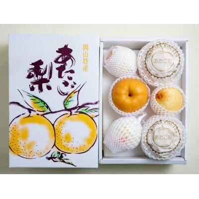 ふるさと納税 新見市 家庭用詰め合わせ4kg箱青秀 あたご梨2〜3玉・ヤーリー3〜7玉(AY-K)