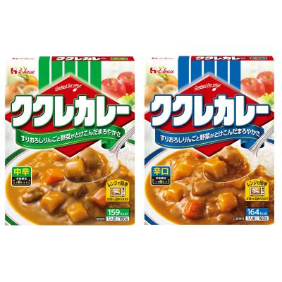 ふるさと納税 江南市 ハウス ククレカレー 中辛&amp;辛口 ×各10個 レトルト食品 レンジ調理対応