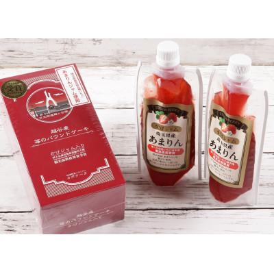 ふるさと納税 越谷市 [パウチパック]あまりんのかけジャムとあまりんのパウンドケーキセット