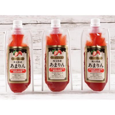 ふるさと納税 越谷市 [パウチパック]あまりんのかけジャム3本セット