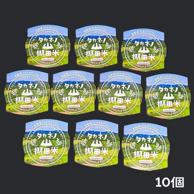 ふるさと納税 村上市 新潟県村上市岩船産 棚田米コシヒカリパックご飯150g×10個 1011001