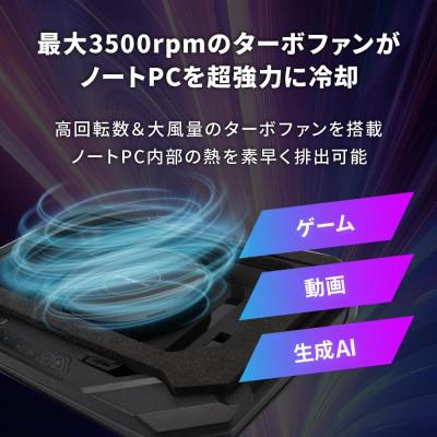ふるさと納税 海老名市 ターボファン搭載 RGBイルミネーション対応 タッチパネル搭載 ゲーミング ノートPCクーラー_1