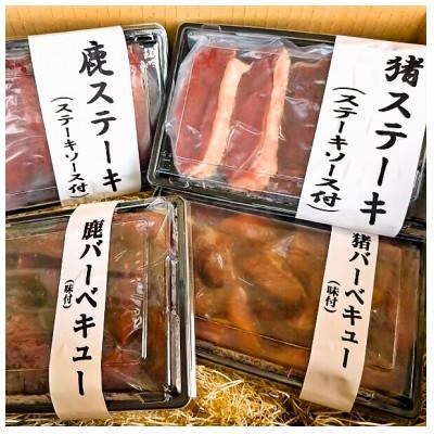 ふるさと納税 伊東市 静岡県伊東市[奏の森リゾート]カナデノマルシェまるごとジビエセット