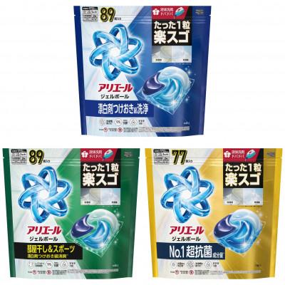 ふるさと納税 藤岡市 P&amp;G アリエールジェルボール プロシリーズ テラジャンボサイズ 3種セット