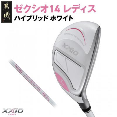 レディス右利き初心者用　ゼクシオ　1＆4＆5＆8代目　ゴルフセット　W-2547 レディス右利き初心者用 ゼクシオ 1＆4＆5＆8代目 ゴルフセット W-2547