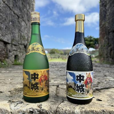 ふるさと納税 中城村 [琉球泡盛・まさひろ酒造]中城 8年古酒30度&amp;中城 3年古酒30度 720ml×各種1本