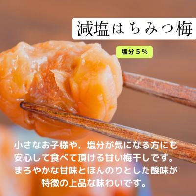 ふるさと納税 白浜町 極上 減塩はちみつ梅干し　完熟紀州南高梅　6パック3kg　化粧箱入り風呂敷包み　塩分5%　贈り物_3