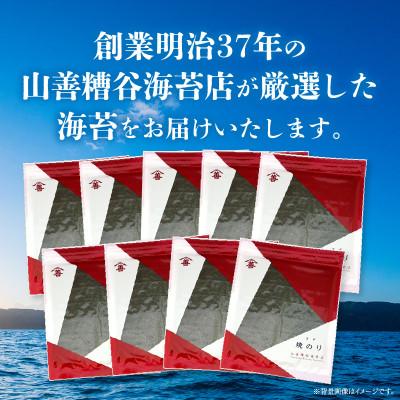 ふるさと納税 西尾市 【訳アリ】焼のり全形90枚　(穴・破れ 多少あり)・Y106_1