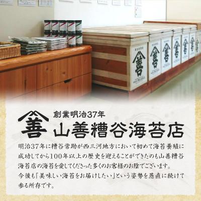 ふるさと納税 西尾市 【訳アリ】焼のり全形90枚　(穴・破れ 多少あり)・Y106_3