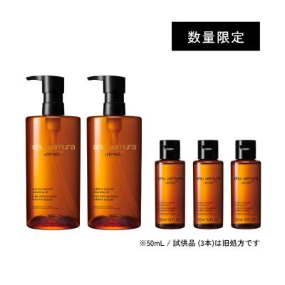 ふるさと納税 御殿場市 シュウウエムラ アルティム8∞ スブリム