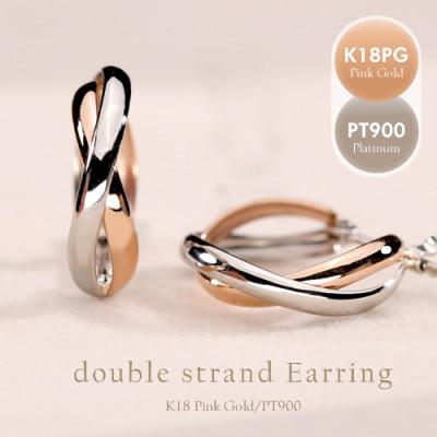 ふるさと納税 昭和町 PT900/K18PG バイカラーピアス 130440