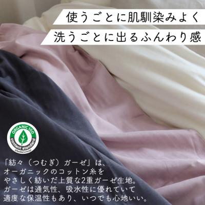 ふるさと納税 大豊町 紡々ガーゼのシャツパジャマ(墨・L)【オーガニック認証製品】の画像