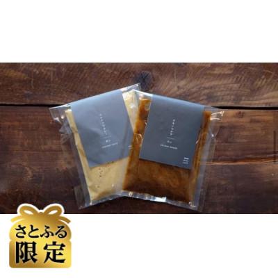 ふるさと納税 長沼町 [さとふる限定]冷凍カレーセット(ココナッツカレー・チキンマサラ)計500g