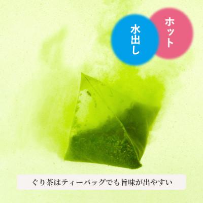 ふるさと納税 伊東市 ぐり茶ティーバッグ　50個入×10袋(ひもなし)#8110_3