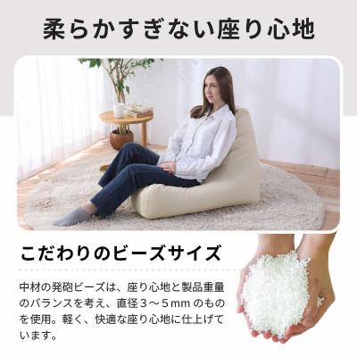 ふるさと納税 あわら市 【ブラウン】ビーズチェア ヴァーサ