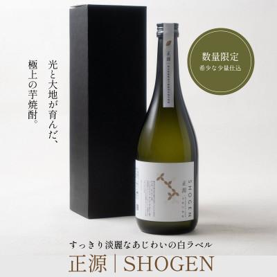 ふるさと納税 宇都宮市 本格芋焼酎 正源 白1本箱入り