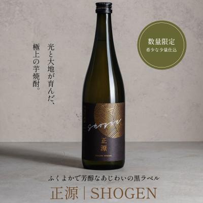 ふるさと納税 宇都宮市 本格芋焼酎 正源 黒1本箱入り