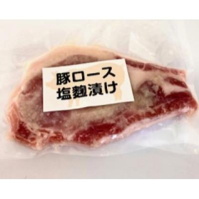 ふるさと納税 函南町 国産豚ロース 塩麹漬け