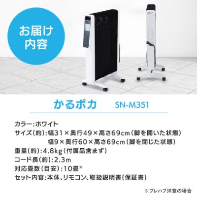 ふるさと納税 千代田区 シロカ 遠赤軽量ヒーター かるポカ SN-M351