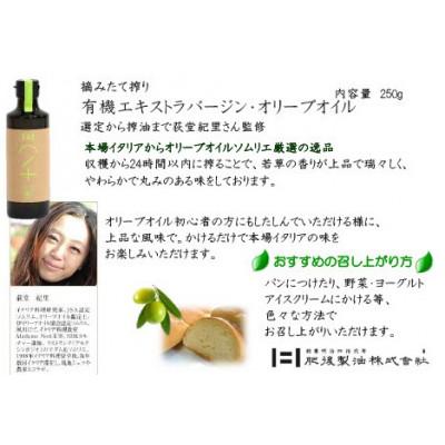ふるさと納税 大津町 赤水油・有機オリーブオイル詰合せ(2本セット)(赤水油 600g、オリーブオイル 250g)_1