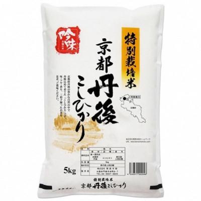 ふるさと納税 京丹後市 [最高級自慢のお米]京丹後産特別栽培米こしひかり 5kg 白米