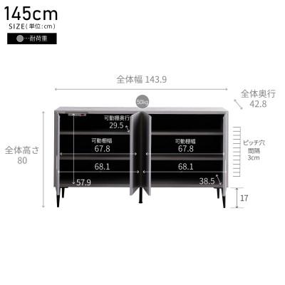 ふるさと納税 大川市 サイドボード 幅145cm リスボン グラスブラック×マーブルブラック【モーブル/大川家具】の画像