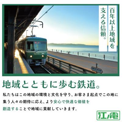 ふるさと納税 藤沢市 江ノ電グッズ プラレール サウンド 江ノ電1000形
