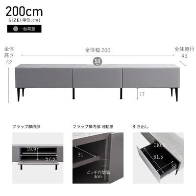 ふるさと納税 大川市 テレビボード 幅200cm ローボード リスボン グラスグレー×マーブルホワイト【モーブル】の画像