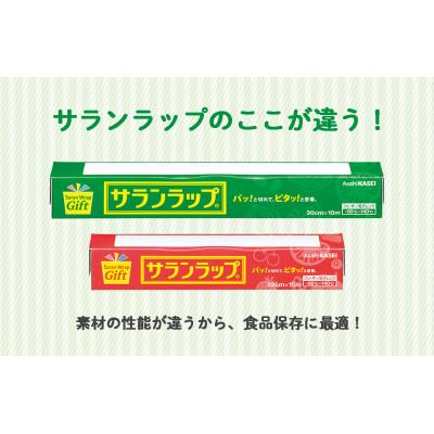 ふるさと納税 鈴鹿市 サランラップ家庭用 30cm×10m(25本)(ノベルティ仕様)の画像