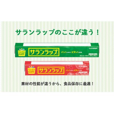 ふるさと納税 鈴鹿市 サランラップ家庭用 22cm×15m(25本)(ノベルティ仕様)の画像