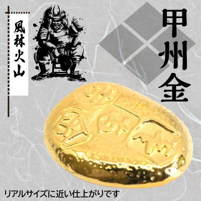 ふるさと納税 南アルプス市 18金製(K18) 甲州金レプリカ 武田氏時代の貨幣『露一両金』_1