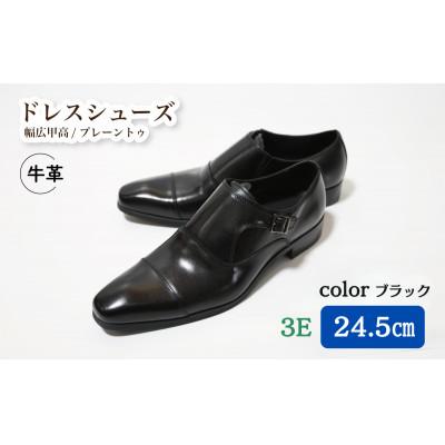 ふるさと納税 松戸市 [LV432 BL]24.5cm トレンドを意識したビジネスシューズ シングルモンク(ブラック)