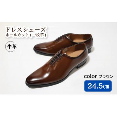 ふるさと納税 松戸市 [D5500 BR]24.5cm ホールカット(一枚革)ドレスシューズ(ブラウン)