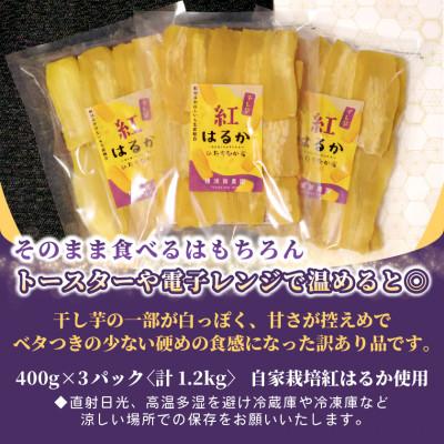 ふるさと納税 ひたちなか市 【訳あり品】横須賀農園 干し芋(シロタ