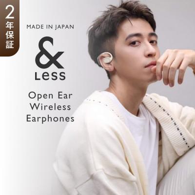 ふるさと納税 西原村 【&Less】オープンイヤーイヤホン【2年保証】日本