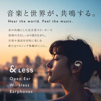 ふるさと納税 西原村 【&Less】オープンイヤーイヤホン【2年保証】日本
