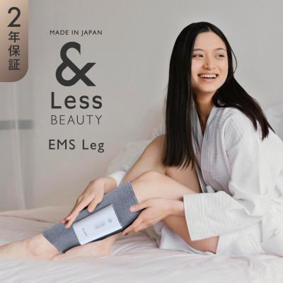 ふるさと納税 西原村 【&Less Beauty】【2年保証】ふくらはぎ