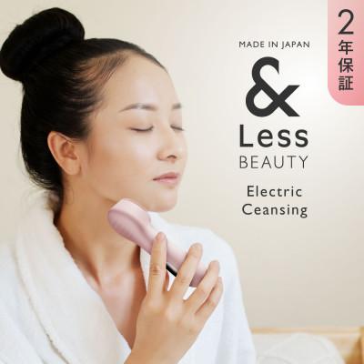 ふるさと納税 西原村 [&Less][2年保証]電動 クレンジングマッサージ 日本製