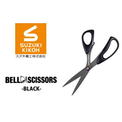 ふるさと納税 松戸市 ベルシザー (ブラック) 工業用ハサミ