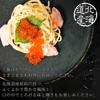 ふるさと納税 いくら 白老町 【さとふる限定】【数量限定】北海道産 鮭いくら醤油漬け 200g×1パックの画像