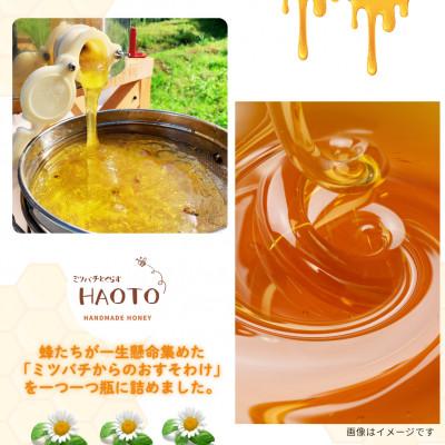 ふるさと納税 小浜市 はちみつOBAMA 600g×2瓶の画像